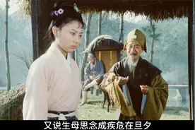 1985影片：何仙姑成仙的典故视频封面