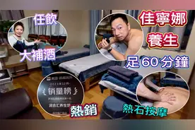 深圳罗湖正规按摩店，销量第一，按足60分钟视频封面