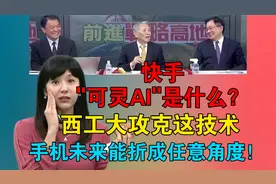 快手'可灵AI'影片生成大模型发表即巅峰视频封面