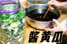 李姐买了10斤黄瓜做酱黄瓜，还有一个祖传腌黄瓜配方告诉你！