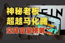 这个人即将超越马化腾，成为全国第二的富豪，什么来头？