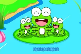 朗朗上口的幼儿园经典儿歌《小青蛙》这萌化人心的场面好有趣！视频封面