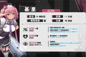 【妮姬：胜利女神】NIKKE新角色【基里】 锐评技能~视频封面