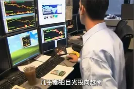 西贡银行，就像一个无底洞一样，正在拖着整个越南跌入深视频封面