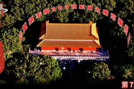 赴南京明孝陵祭奠明太祖朱元璋诞辰695周年祭奠仪式