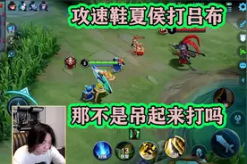 大仙用攻速夏侯惇打败线霸吕布，攻速一出游戏结束，来多少死多少视频封面