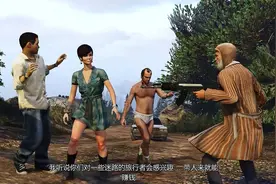 【GTA5/故事模式】P158 利他教1（崔佛）视频封面