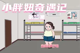 第2集：当大学专业只有一名学生，捡漏古生物学专业。视频封面