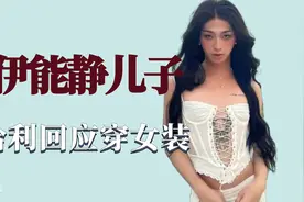 性别是中性的，性别是流动的，哈利是自由的视频封面