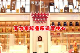 茅台家族，以酒为媒，以酒会友，交天下有缘人视频封面