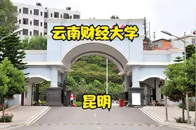 云南财经大学视频封面