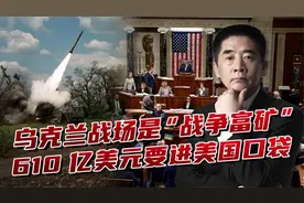 美媒称俄乌战场是“富矿”，军火商大赚特赚，检验装备升级性能视频封面