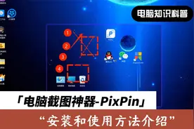 电脑截图软件PixPin使用说明，电脑长截图，GIF截图、图片识文