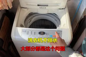洗衣机不排水，大部分都是这个小问题，自己简单修一下就能解决