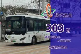 泸州市泸县现代运业303路(泸县客运中心-荣昌清江）全程前方展望视频封面