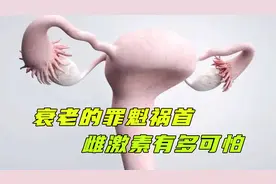 男生一定要知道！女生心情为何喜怒无常，全是雌激素惹的“祸”？