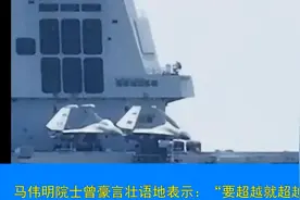 003号航母的意外惊喜，电磁弹射技术的加持究竟有多牛？视频封面