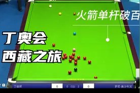 斯诺克西藏表演赛，丁俊晖奥沙利文上演海拔最高对决，火箭太猛了视频封面