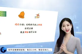 快手自撸赚钱秘笈：每日1小时，稳定日收入400-800视频封面