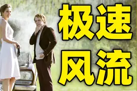 F1赛车史上两位传奇车手，从势不两立到惺惺相惜，用速度点燃激情视频封面