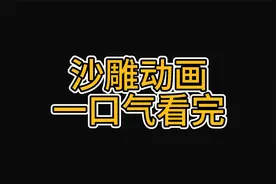 全世界70亿人穿越废土世界，只有一本求生手册视频封面