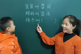 爸爸叫雷风，妈妈叫雷雨，孩子给他取什么名字霸气又好记呢？视频封面