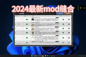 全面战争三国最新mod缝合  乱世群雄+名将复兴+黑熊+大集合视频封面