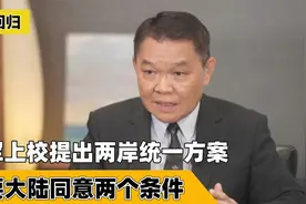 解放台湾要满足两个条件？台军上校黄征辉提出要求，能满足他们吗