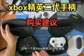 Xbox精英二代手柄用了一年的使用体验，想买手柄的朋友可以参考