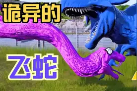 天呐一大批变异飞蛇出现！视频封面