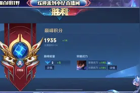 1950分巅峰赛全局回放，运营思路野区节奏