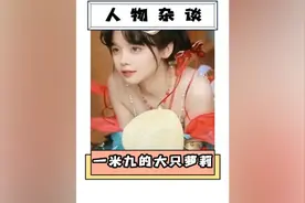 萝莉脸小姐姐发愁找不到对象，原因既然是站起来太高了？！#反差视频封面