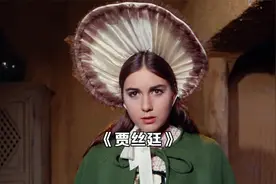 两个贫穷但美貌的女孩，一个选择造就了完全不同的人生视频封面