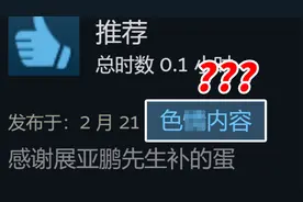 这就是展亚鹏补的蛋吗？但你这标签什么意思？