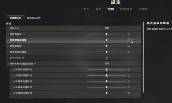 绝地求生灵敏度怎么设置 PUBG灵敏度设置保姆级教程