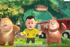 狗熊岭学校“火了”！快看熊大、熊二和光头强怎么应对这场突发火灾！图片