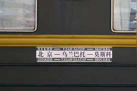 中俄联手打造超级工程，总投资超1万亿，7000公里跨越3个国家图片