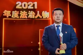 我省司法行政系统张彪同志荣获“2021年度法治人物”图片