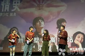 胡先煦带着新片来苏州了，可你还爱看爱情电影吗？图片
