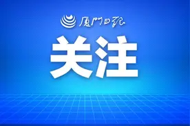 最新！厦门市政府领导成员工作分工公布图片