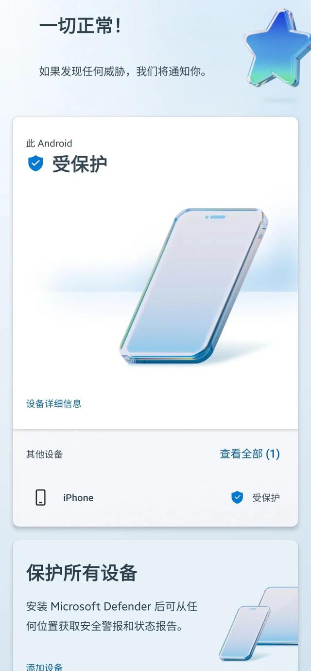 安全软件排行榜前十名 安全软件排行榜