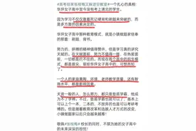 华坪女高战绩刷屏，请让张桂梅走下神坛图片