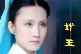 20岁结婚26岁皈依佛门，鞋厂女工演妙玉，姬玉从未走出《红楼梦》图片