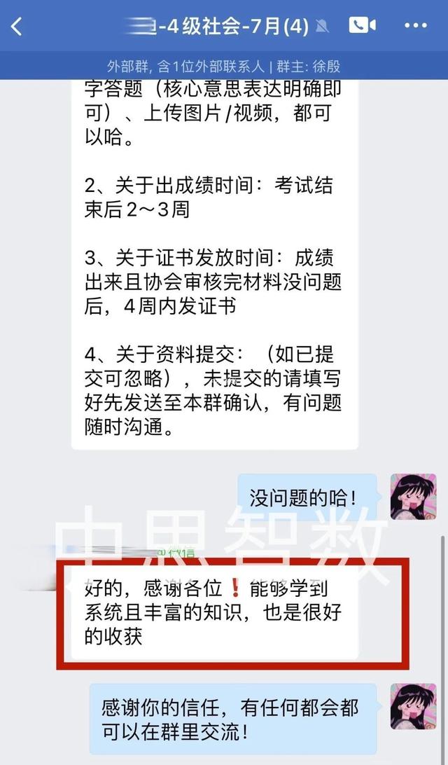 7月互联网营销师考试结束,中思智数助力考生上岸,附考证全解析
