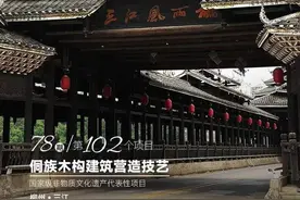 【程阳八寨创5A】《广西日报》走进千年侗寨，带你领略三江这项国家级非遗项目的独特魅力图片