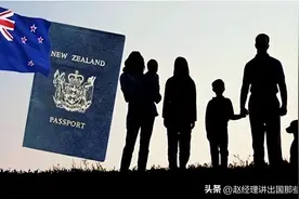 我怀疑你在骗我！花十几万才能去新西兰打工？凭什么图片