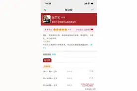 张文宏又被推上风口浪尖了！图片