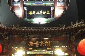 品老舍《茶馆》，看人生百态图片