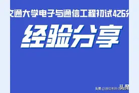 【初试第一】23考研一战上岸上海交大819经验分享图片