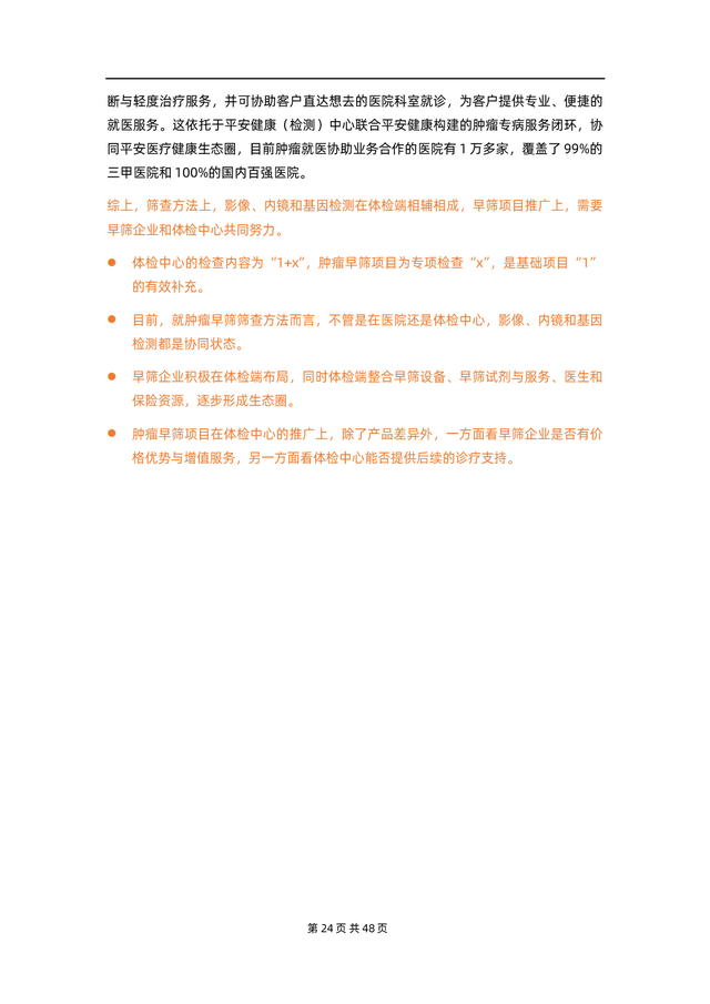 2022��������ɸ��ҵ�о����棨�Ĵ�ģʽ��ռ1500�������г���